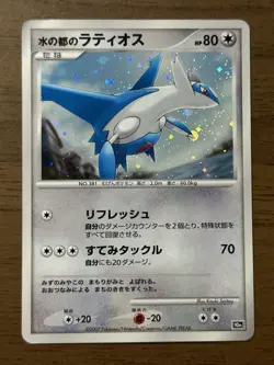 Alto Mare's Latios Latias 10th Movie Promo 2set 2007 Japanese Pokemon Card 532 - Image 2