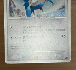 Alto Mare's Latios Latias 10th Movie Promo 2set 2007 Japanese Pokemon Card 532 - Image 5