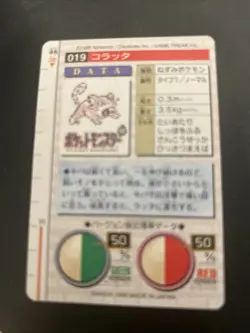 Rattata 019 Pokemon Card Carddass Japanese Green Bandai 1996 Rare Japan F/S - Image 2