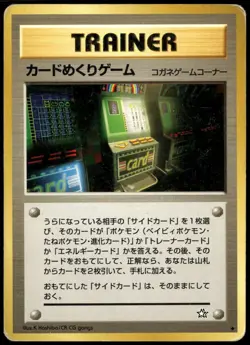 Card Flip Game Banned Trainer Uncommon Neo Genesis Japanese Pokemon Card DMG-1 - Image 1