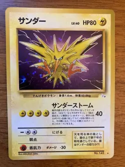 [NM-LP] Zapdos No. 145 Fossil Japanese Holo Rare Pokemon Card - Image 1