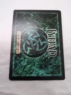 That is Zho (Mage) Jyhad Vampire The Eternal Struggle Rare Card - Image 2