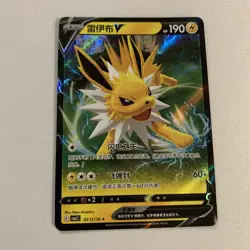 Jolteon V 0313/14 - CBB2C Holo S-Chinese Gem Pack Vol 2 Pokemon TCG Card - NM - Image 1