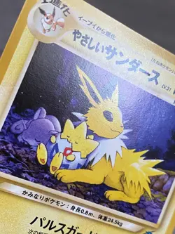 Jolteon No.135 Neo 4 Neo Destiny Japanese Pokemon Card - Image 5