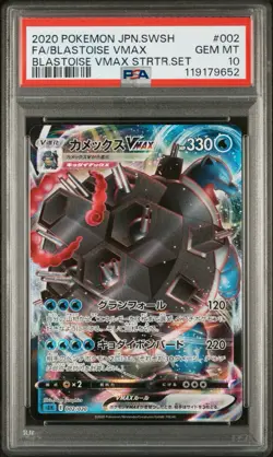 PSA 10 Blastoise VMAX 002/020 PROMO SEK VMAX Starter Set Japanese Pokemon Card - Image 1