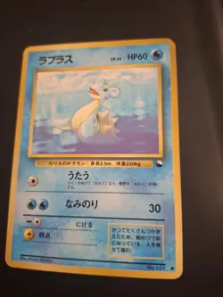 Lapras #131 MINT/NM Japanese VENDING Rare Pokemon Cards Vintage WOTC Glossy - Image 1