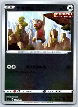 Slakoth - Reverse Holo - Start Deck 100 S1 344/414 Okacheke Pokemon Card - Image 1
