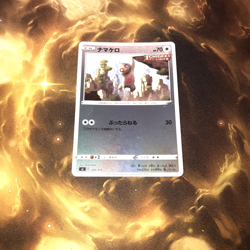 Slakoth - Reverse Holo - Start Deck 100 S1 344/414 Okacheke Pokemon Card - Image 2