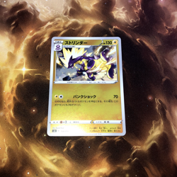 Toxtricity - Reverse Holo - Start Deck 100 S1 158/414 Pokemon TCG Card - Image 2