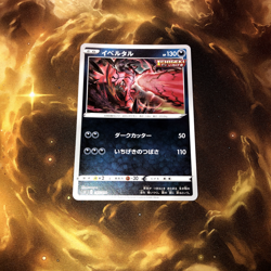 Yveltal - Reverse Holo - Start Deck 100 S1 285/414 Mirror Foil Pokemon TCG Card - Image 2