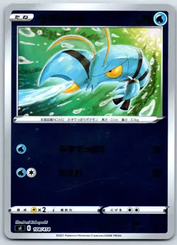 Clauncher - Reverse Holo - Start Deck 100 Japanese Pokemon TCG Card - Image 1