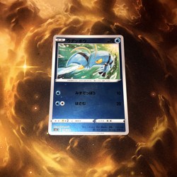 Clauncher - Reverse Holo - Start Deck 100 Japanese Pokemon TCG Card - Image 2