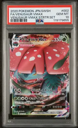 PSA 10 Venusaur VMAX 002/021 PROMO SEF VMAX Starter Set Japanese Pokemon Card - Image 1