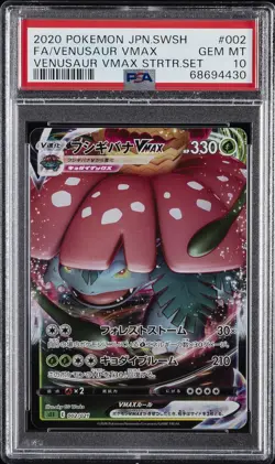 2020 POKEMON JAPANESE SWORD & SHIELD #002 FULL ART/VENUSAUR VMAX PSA 10 - Image 1