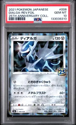 2021 POKEMON JPN 25TH ANV COLL #008 DIALGA-REVERSE FOIL PSA 10 - Image 1