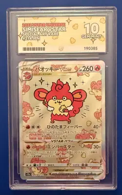 ACE 10 Graded Simisear 214/172 VSTAR Universe S12A Japanese Pokemon GEM MINT - Image 1