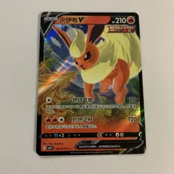Pokemon Flareon V 0413/14 CBB2C S-Chinese Gem Pack Vol 2- NM- US Seller - Image 1