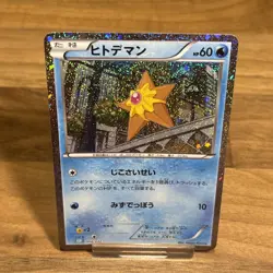 Pokemon card Classic CLK 004/032 Staryu FOIL Scarlet & Violet Japanese - Image 1