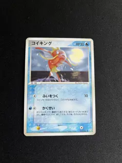 Magikarp 034/082 MINT/NM JAPANESE Non Holo Rare Pokemon Cards - Image 1