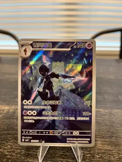 Pokemon TCG Ceruledge S-Chinese CBB3C-15 07/07 Holo Rare NM Gem Pack Vol.3 - Image 1
