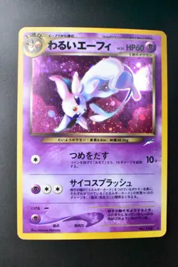 Dark Espeon No. 196 Neo Destiny 2001 Holo Rare Japanese Pokemon Card - Image 2