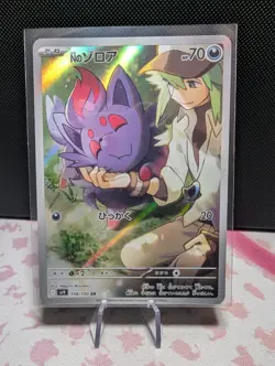 Pokemon Card N's Zorua 108/100 sv9 Battle Partners Japanese NM - Image 1