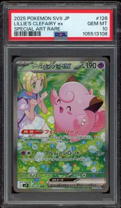 Pokemon PSA 10 Lillie's Clefairy ex 126/100 Japanese Battle Partners SAR Mint - Image 1