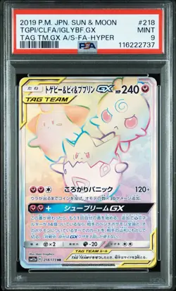 Pokemon PSA 9 Japanese Togepi Cleffa Igglybuff GX 218/173 Hyper Rare Tag Team - Image 1