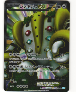 Regigigas EX Full Art Pokemon TCG Hail Blizzard 055/052 (BW3) LP - Image 1