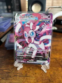 NEAR MINT Sylveon VMax #9 14/15 (2025) Pokemon Gem Pack Vol 2 Chinese CBB2C - Image 1