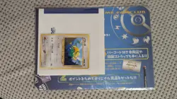 "SEALED" Info Pack Dunsparce Vol 1 & Neo Rev Poster Japanese Promo Pokemon Card - Image 1
