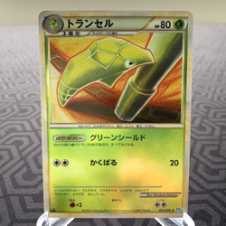 Metapod 002/070 Reverse Holo 1st Edition L1 Japanese Pokemon Card - MP - Image 1