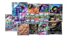 Pokemon Paradox Rift Japanese Art Rare AR Singles Select Your Cards SV4M + SV4k - Image 1