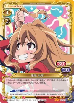 Toradora Precious Memories Card 01-010 Taiga - Image 1