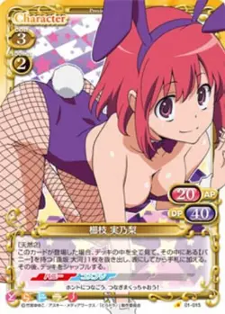 Toradora Precious Memories Card 01-015 Minori - Image 1