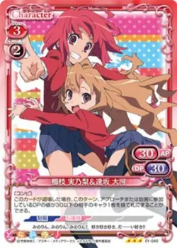 Toradora Precious Memories Card 01-040 Minori Taiga - Image 1