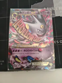 Pokemon Card Japanese M Gengar EX 079/XY-P sealed PROMO TCG Excellent - Image 1