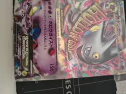 Pokemon Card Japanese M Gengar EX 079/XY-P sealed PROMO TCG Excellent - Image 2
