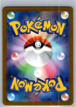 Japanese Persian (075/064) SV6a Night Wanderer AR Pokemon Card! - Image 2