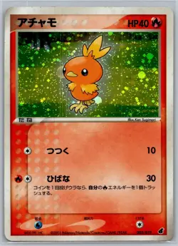 Torchic 002/019 1st Ed Holo Constructed 2003 Deck Japanese Pokemon Card - Image 1