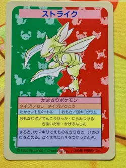 Scyther 1997 Pokemon Japanese Topsun Blue Back Card No Number #2477 - Image 1