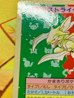 Scyther 1997 Pokemon Japanese Topsun Blue Back Card No Number #2477 - Image 5