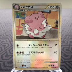 Blissey 053/070 Reverse Holo 1st Edition L1 Japanese Pokemon Card - MP - Image 1