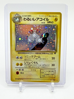 VINTAGE JAPANESE POKEMON DARK MAGNETON HOLO TEAM ROCKET NO.082 1996 TCG CARD JP - Image 1