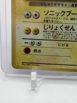 VINTAGE JAPANESE POKEMON DARK MAGNETON HOLO TEAM ROCKET NO.082 1996 TCG CARD JP - Image 2