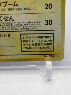 VINTAGE JAPANESE POKEMON DARK MAGNETON HOLO TEAM ROCKET NO.082 1996 TCG CARD JP - Image 3