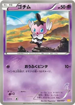 Pokemon Card Japanese - Gothita 022/047 WAK - Everyone's Exciting Battle - Image 1