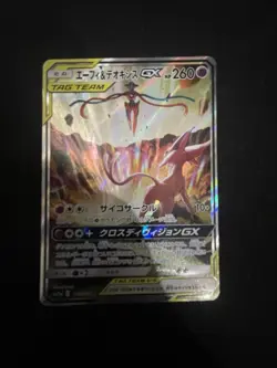 Espeon & Deoxys GX 177/173 SR Tag All Stars SM12a Japanese Pokemon Card #B261 - Image 1