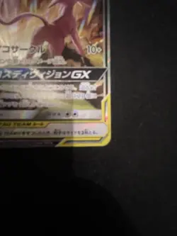 Espeon & Deoxys GX 177/173 SR Tag All Stars SM12a Japanese Pokemon Card #B261 - Image 2