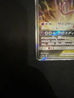Espeon & Deoxys GX 177/173 SR Tag All Stars SM12a Japanese Pokemon Card #B261 - Image 3